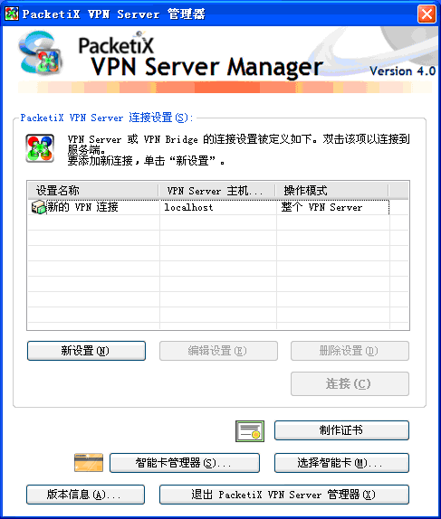 vpn软件下载安卓 ios免费稳定的vnp