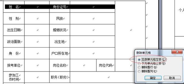 word中怎样删除文字 word中删除相同的文字