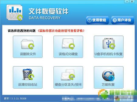 上海数据恢复软件 上海数据恢复公司