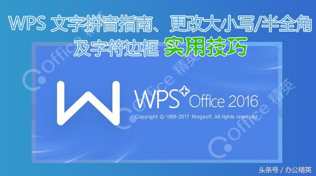 wps word加花边 wps如何加花边
