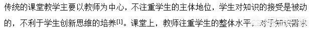 word 论文引用格式 word论文引用格式要求