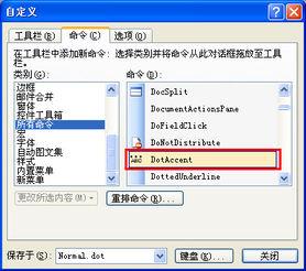 word 着重号 word首字下沉怎么设置