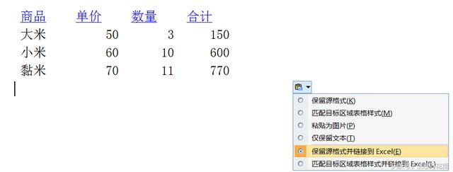 word中打开excel中的表