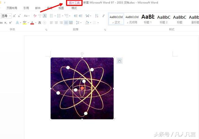 word裁剪标记的作用 word裁剪标记怎么调整