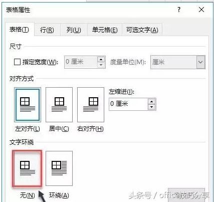 word不能按更新标签 档案盒标签模板word