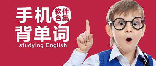 查单词软件下载 查单词的软件