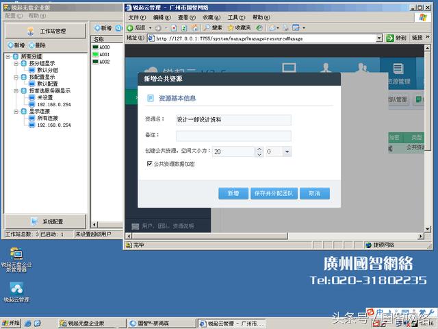 免费无盘软件有哪些 免费无盘软件
