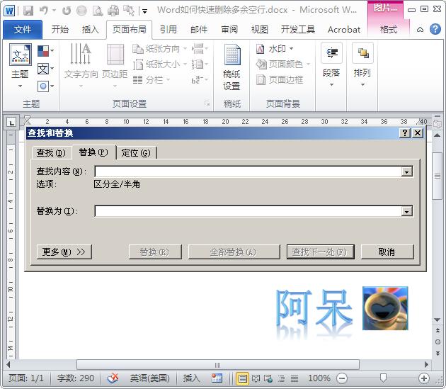 word里如何快速删除空行 word快速删除空行