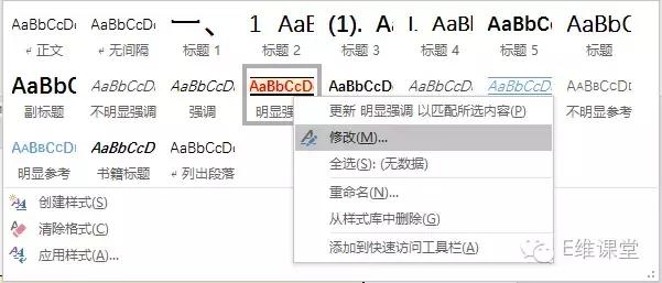 word设置标题1样 word标题样式设置