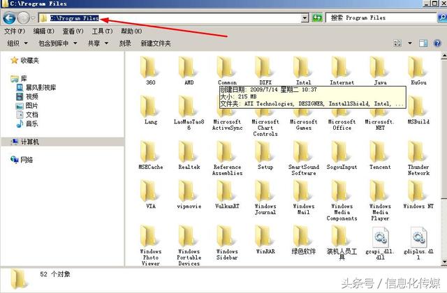 软件安装在系统敏感目录 电脑有的软件卸载不了