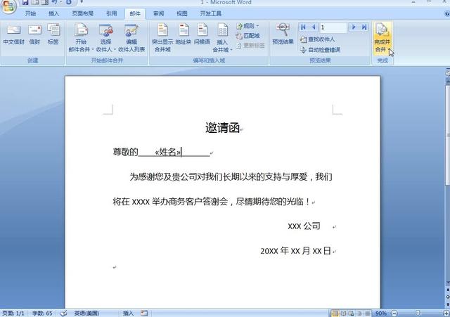 批量生成word 单独 批量生成word文档