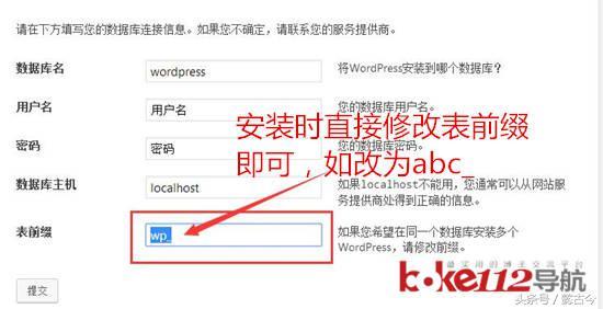 修改wordpress 表格 wordpress怎么加表格