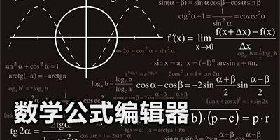 word公式编辑器上下标 上下标快捷键