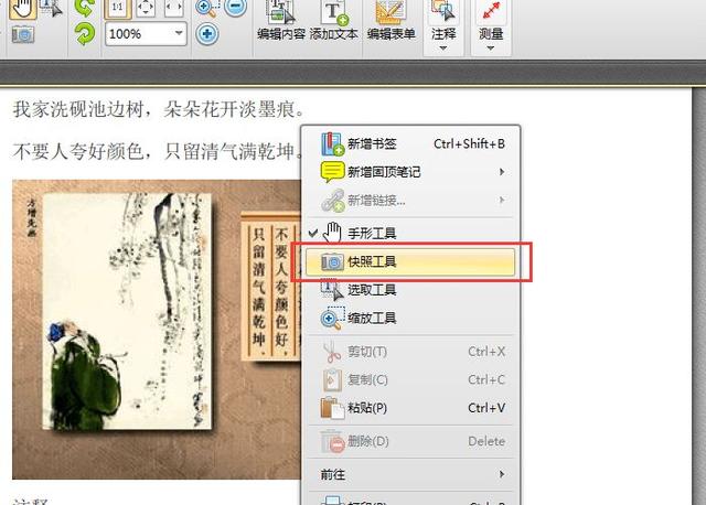 pdf可以直接输出word文档 word可以直接转pdf