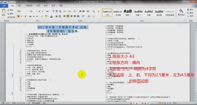 word单独设置文字字体 word替换文字字体颜色