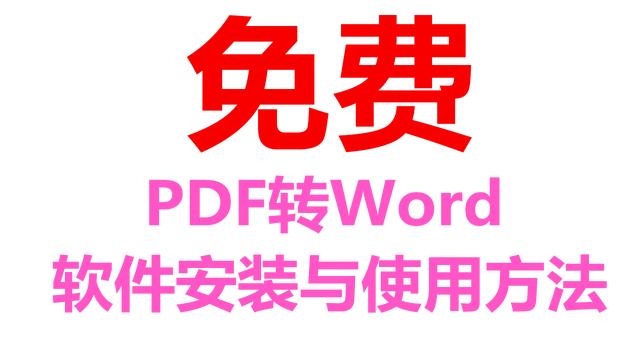 安装pdf软件 怎么安装pdf软件