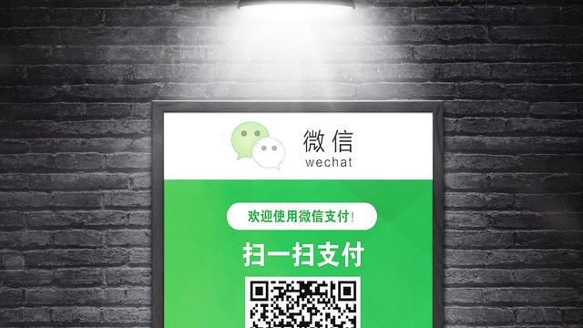 微信收款通知软件下载 微信收款到账通知