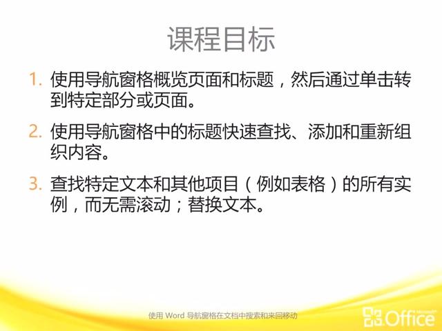 word文档怎么设置导航窗格 word文档导航窗格
