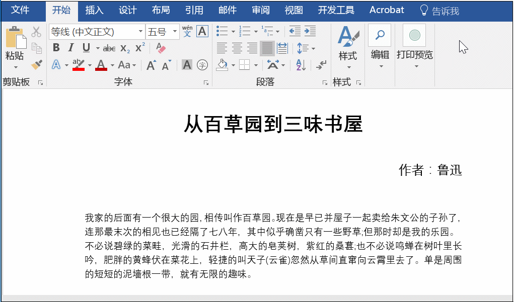 word窗口排列 word如何整齐排列图片