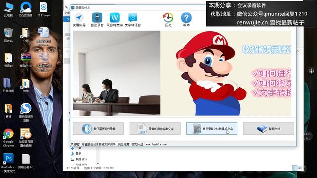 微信会议录音软件 微信电话会议如何录音