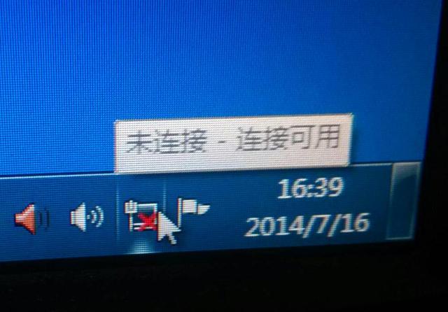 软件显示检查网络连接失败