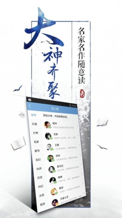 ios看书用什么软件好 ios什么看小说软件好