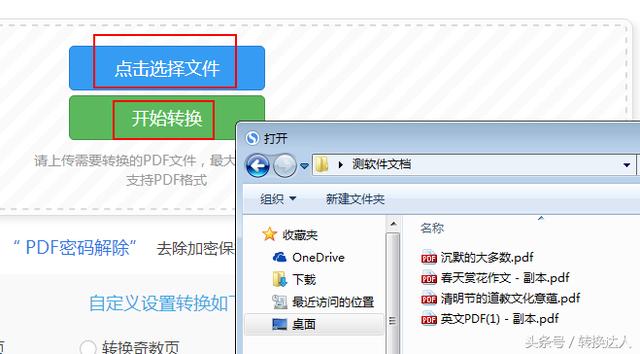 word改pdf 电脑pdf怎么转换成word