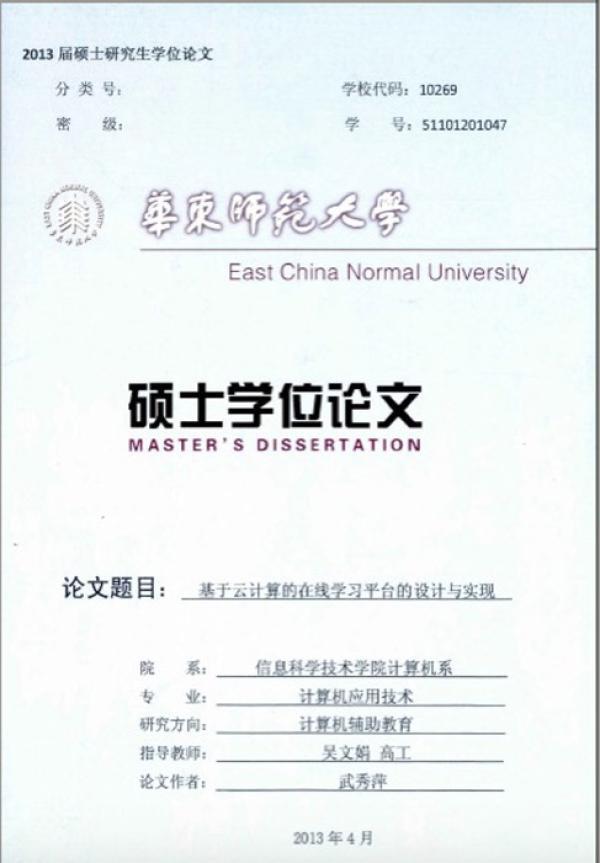 软件技术毕业设计题目 软件毕业设计题目大全