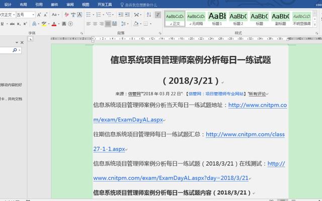 word底色查复制 word复制的文字有底色