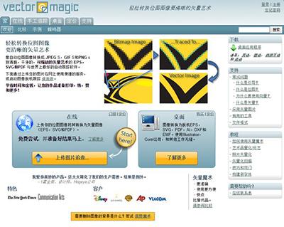 平面矢量图软件比较 平面图变矢量图