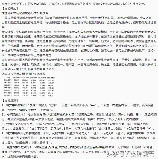 全国计算机一级考试模拟软件破解版 计算机一级ms模拟软件