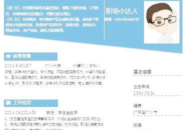 word2013 模板下载 word2013样式模板下载
