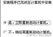 电脑安装软件一直重启电脑吗 安装软件提示重启电脑