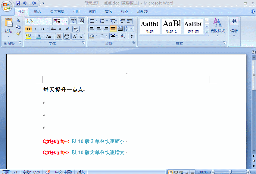 word中的字体如何放大 word中怎么放大字体