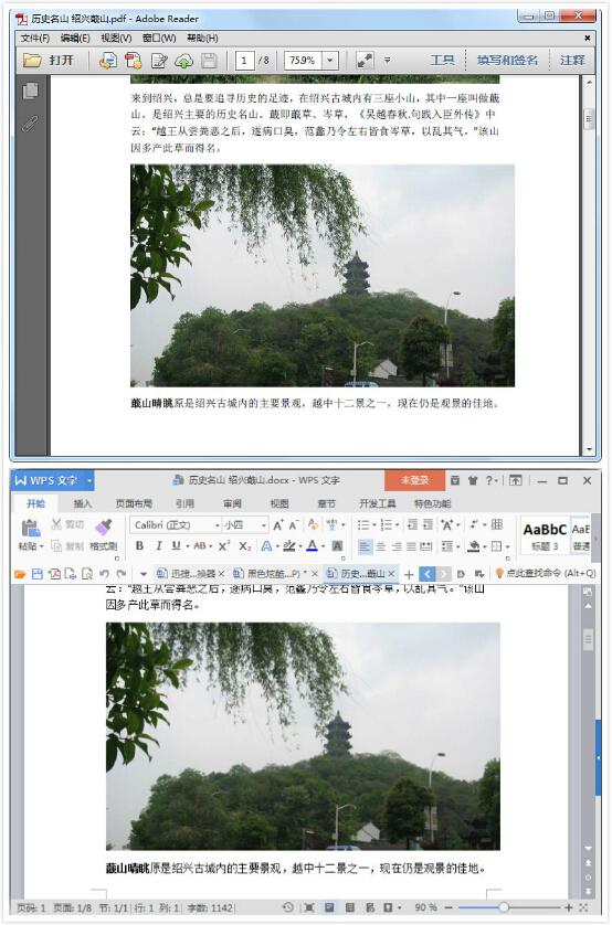 wpsppt版本怎么转换成word