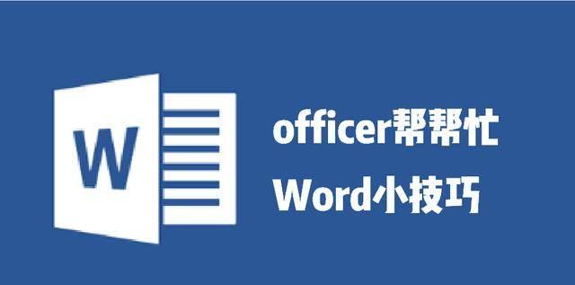 word表格序号排序 word表格序号自动排序