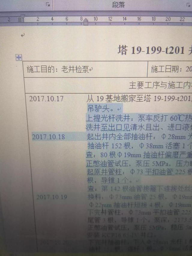 word2010图片垂直对齐 word图片垂直居中对齐
