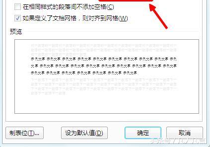 word文档默认比例修改 word文档默认显示比例