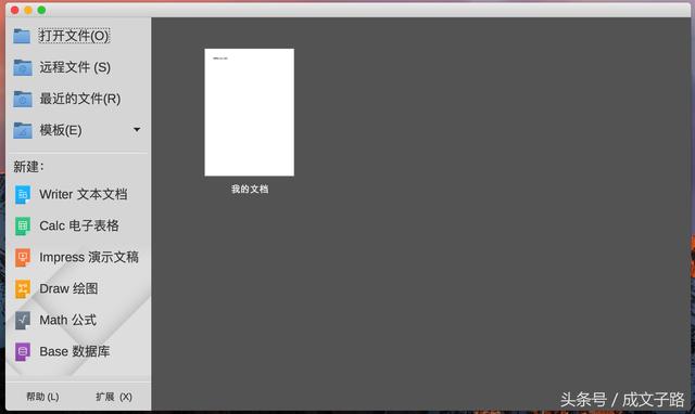 mac 软件 office mac的office软件