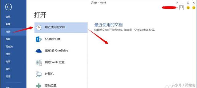 word自动保存数据恢复 word自动保存怎么设置