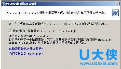 word时间2313怎么打开 pt2313