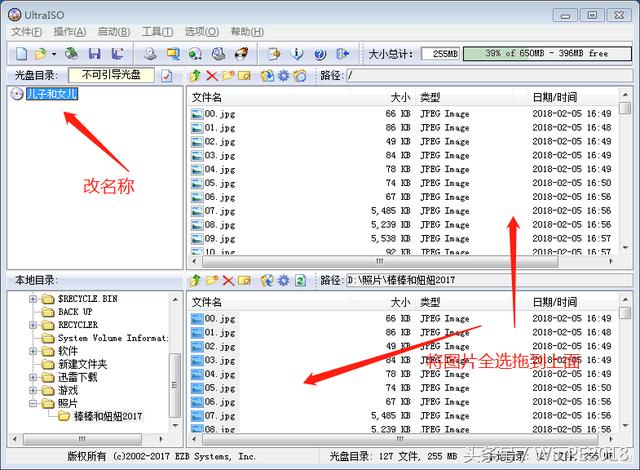用ultraiso虚拟光驱软件做win7 虚拟光驱软件ultraiso