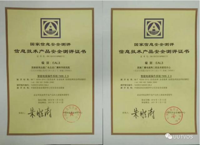 信息安全软件测评中心 国家信息安全测评中心