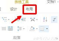 word里面表格自动排序 word表格序号自动排序
