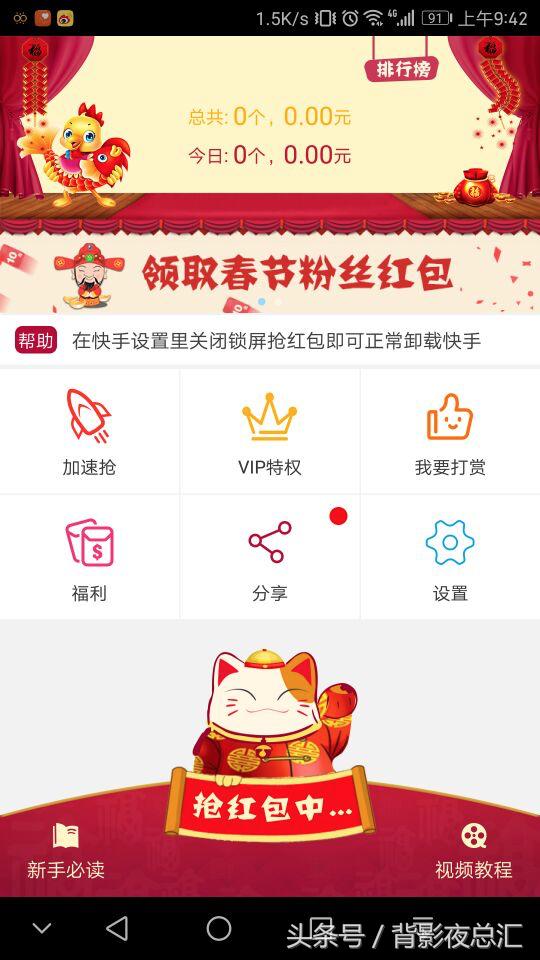 抢拍软件原理 抢购软件原理