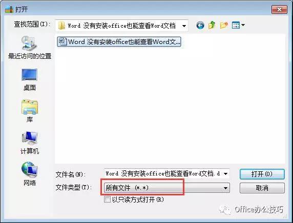 系统没装word