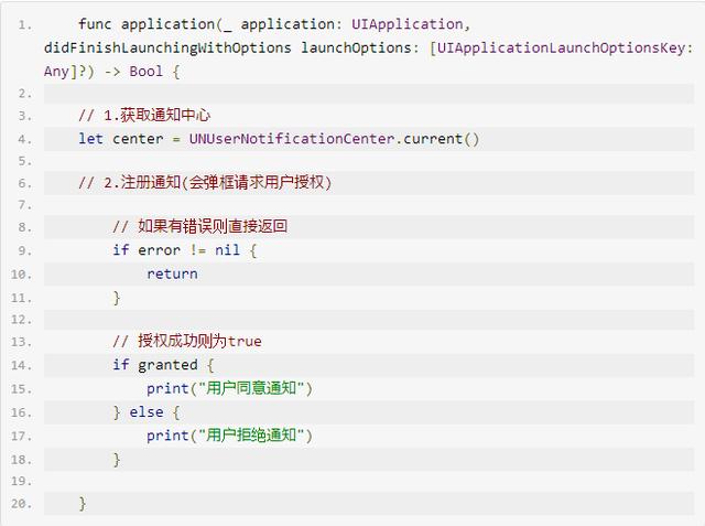 ios10.3软件通知不推送 没有推送ios10.3