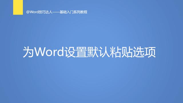 如何将word设为默认 word窗口乱了怎么办