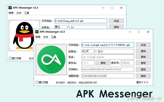 安卓改app图标的软件下载