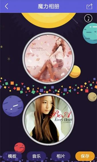 做生日相册的软件 制作音乐相册的软件